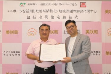 協定書を手にする青野町長と本村会長（右）