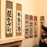 個性あふれる書に見入る来館者