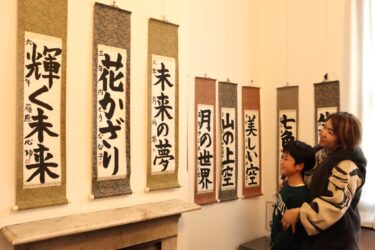 個性あふれる書に見入る来館者