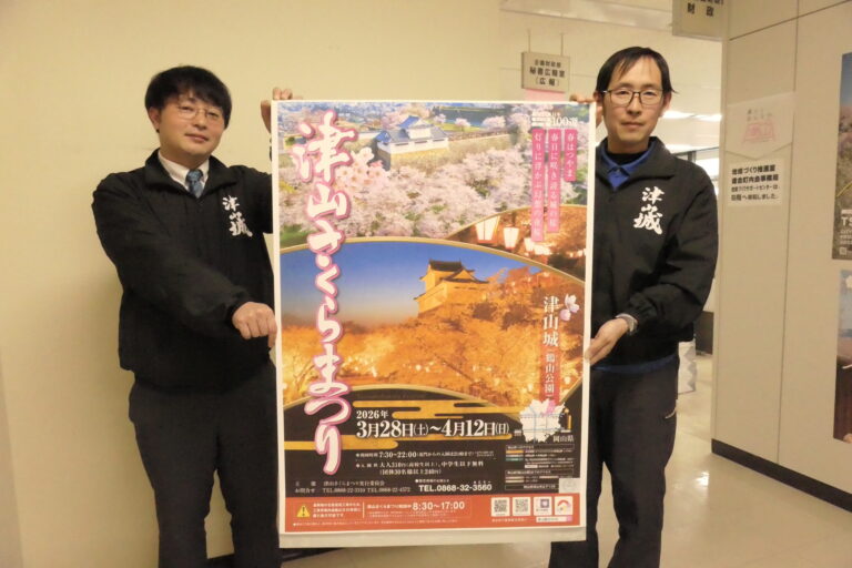 津山さくらまつりのポスター=岡山県津山市で