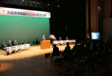 式辞を述べる太田市長=岡山県真庭市、久世エスパスセンターで