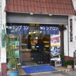 お店の外観