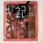 石井食品から新発売した「豚タンのペッパーソルト」（同社提供）