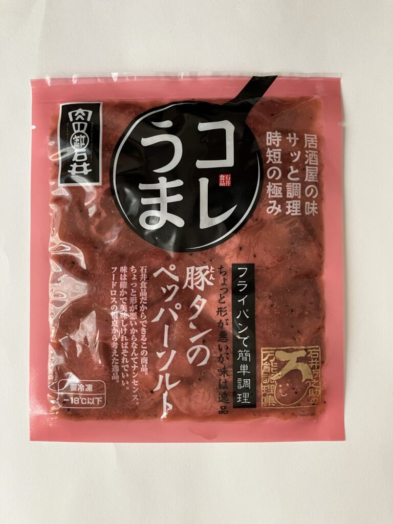 石井食品から新発売した「豚タンのペッパーソルト」（同社提供）