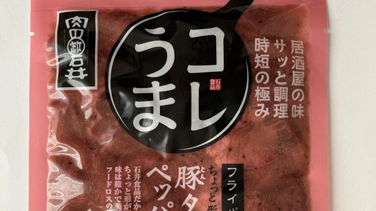 石井食品から新発売した「豚タンのペッパーソルト」（同社提供）