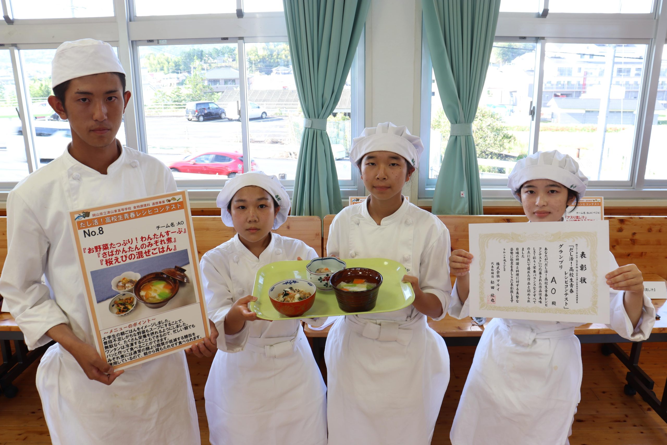 津山東高校食物調理科２年生。「だし活！高校生青春レシピコンテスト」