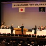 盛大に開かれた創立70周年・合併20周年を祝う記念式典