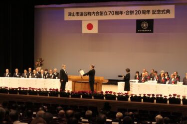 盛大に開かれた創立70周年・合併20周年を祝う記念式典