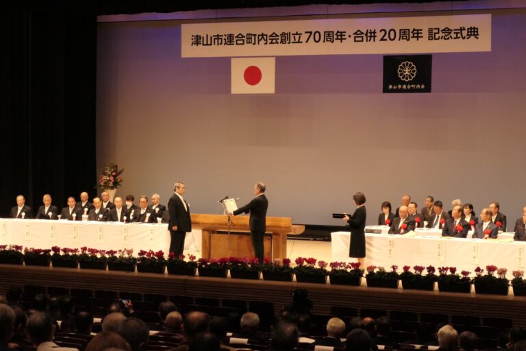 盛大に開かれた創立70周年・合併20周年を祝う記念式典