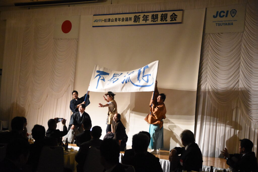 國米理事長（中央）と歌舞伎を披露する新会員