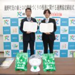 協定書を手にする瀬島町長と川又岡山支店長（右）=岡山県鏡野町で