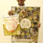 津山まち博のPRポスターとフラッグ=岡山県津山市で