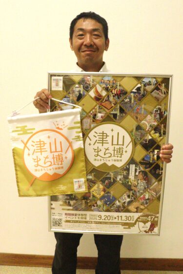 津山まち博のPRポスターとフラッグ=岡山県津山市で