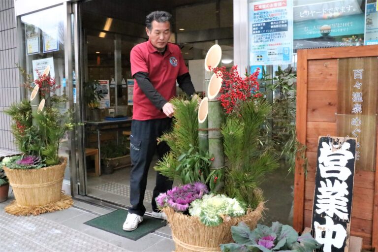 百々温泉「めぐみ荘」正面玄関に設置された門松=岡山県津山市で