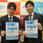 津山市長選に向けた公開討論会をPRする津山青年会議所=岡山県津山市で