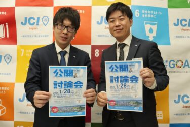 津山市長選に向けた公開討論会をPRする津山青年会議所=岡山県津山市で