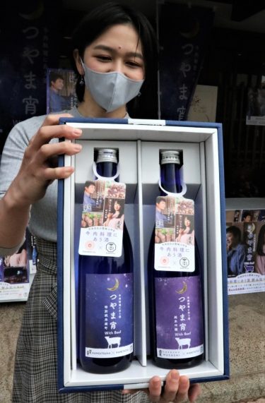 津山市 地域商社「曲辰(かねたつ)」日本酒 新種発売