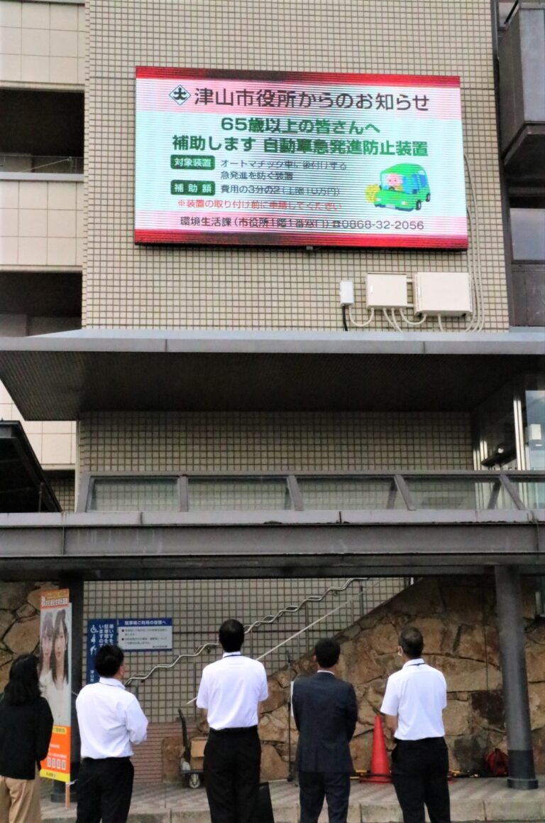 本庁舎東側外壁に設置された大型ＬＥＤビジョン=岡山県津山市で