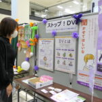 市役所に掲示されたDV防止を呼びかける展示=岡山県津山市で