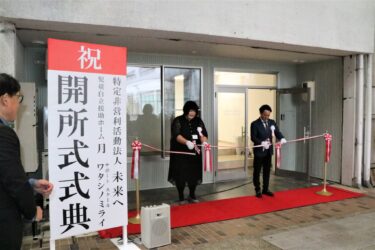 女子専用「自立支援ホーム」と不登校サポートスクール　空き店舗活用し開設／岡山・津山市
