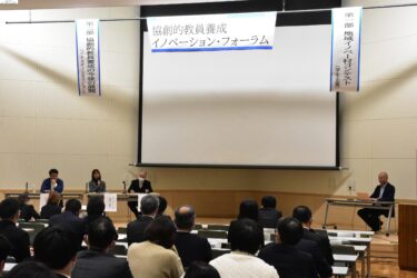 教育プログラムについて考える　県北地域の教員不足を解決したい　県内から約200人参加／岡山・津山市　