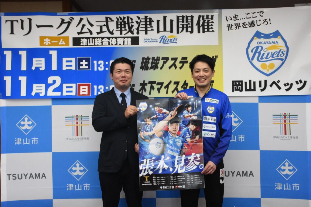 津山でのホーム戦を控え必勝を誓う白神総合監督と大西執行役員
