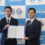 覚書を手にする寺尾理事長（右）と稲垣支店長=岡山県津山市で