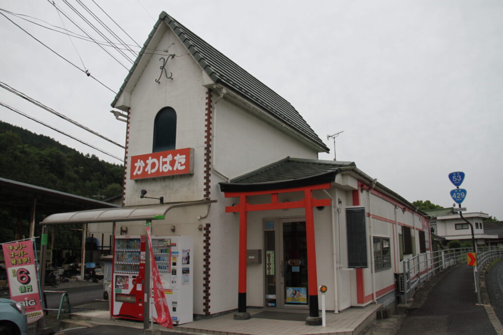 「宝くじの店かわばた」の外観