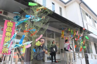 久米郡商工会館前でササ飾りを飾るメンバー=岡山県美咲町で