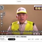 ユーチューブで公開されている市公式の防災に関する動画