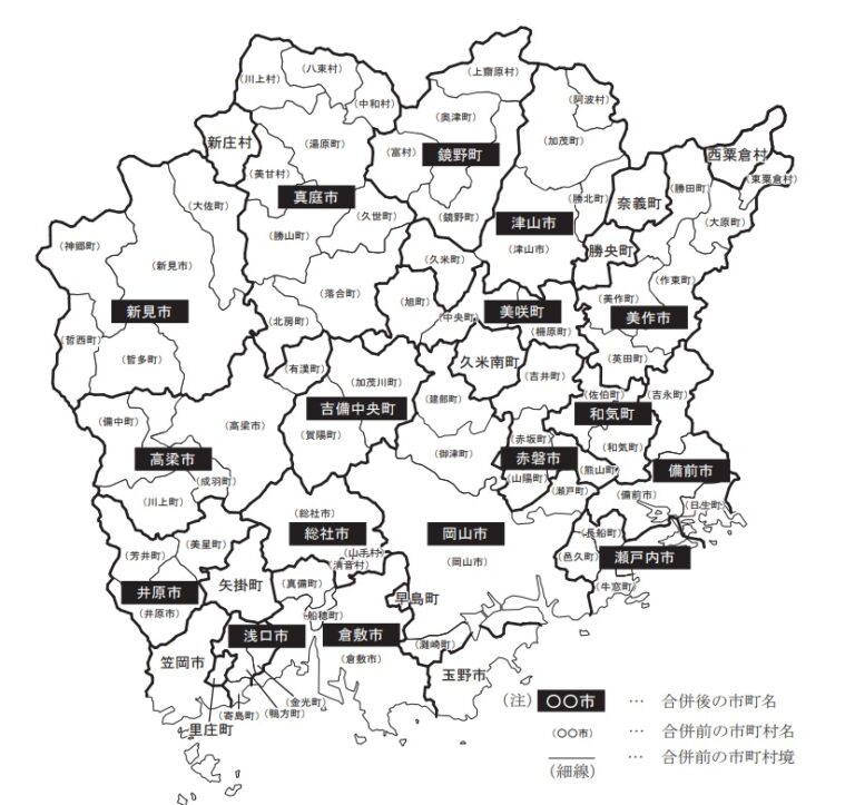 合併により27市町村になった岡山県