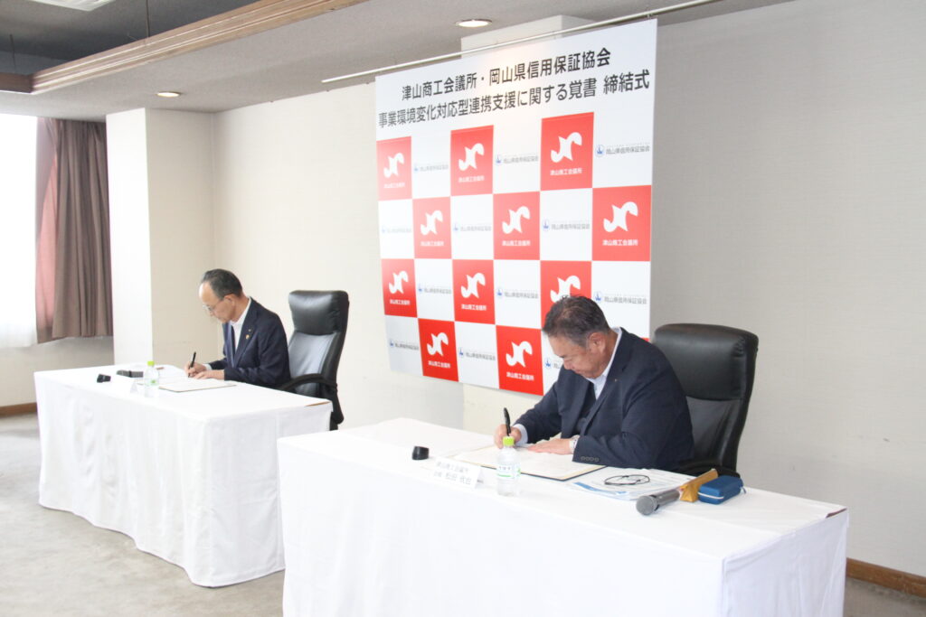 覚書を交わす松田会頭
と横田会長