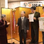 くす玉を割り、家族から祝福を受ける室井さん