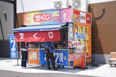 「ロト6」1等3億7000万円など高額当選が相次ぐ津山イオンチャンスセンター=岡山県津山市で