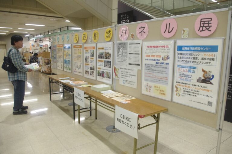 行政相談制度を紹介するパネル展示で理解を深める来庁者=岡山県津山市で