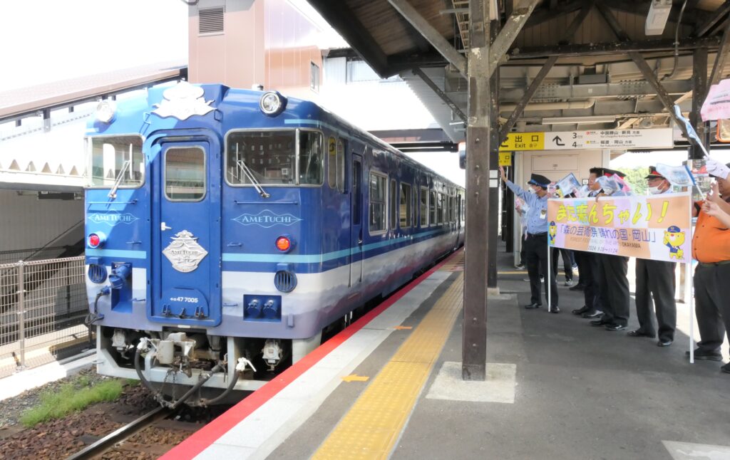 あめつちの乗客を見送る駅員ら