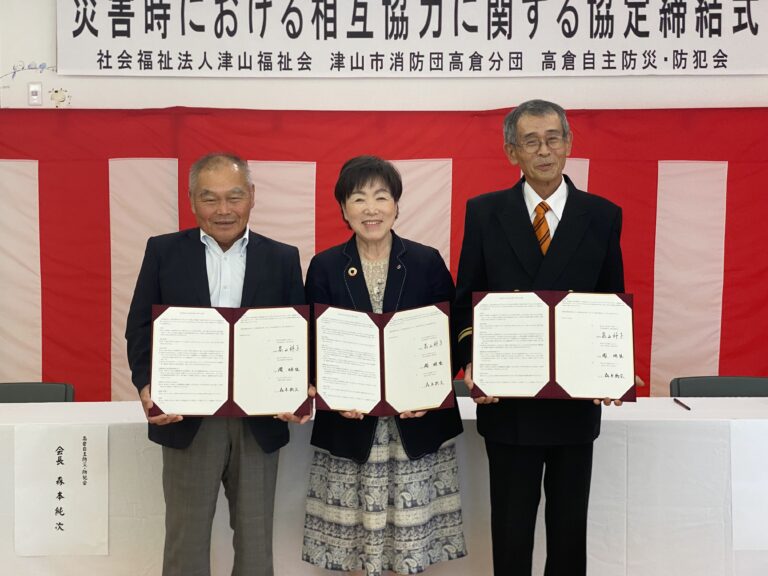 協定を締結した森本会長（左）、髙山理事長（中央）、岡分団長