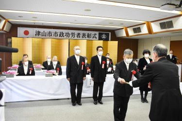 津山市市政功労者表彰式