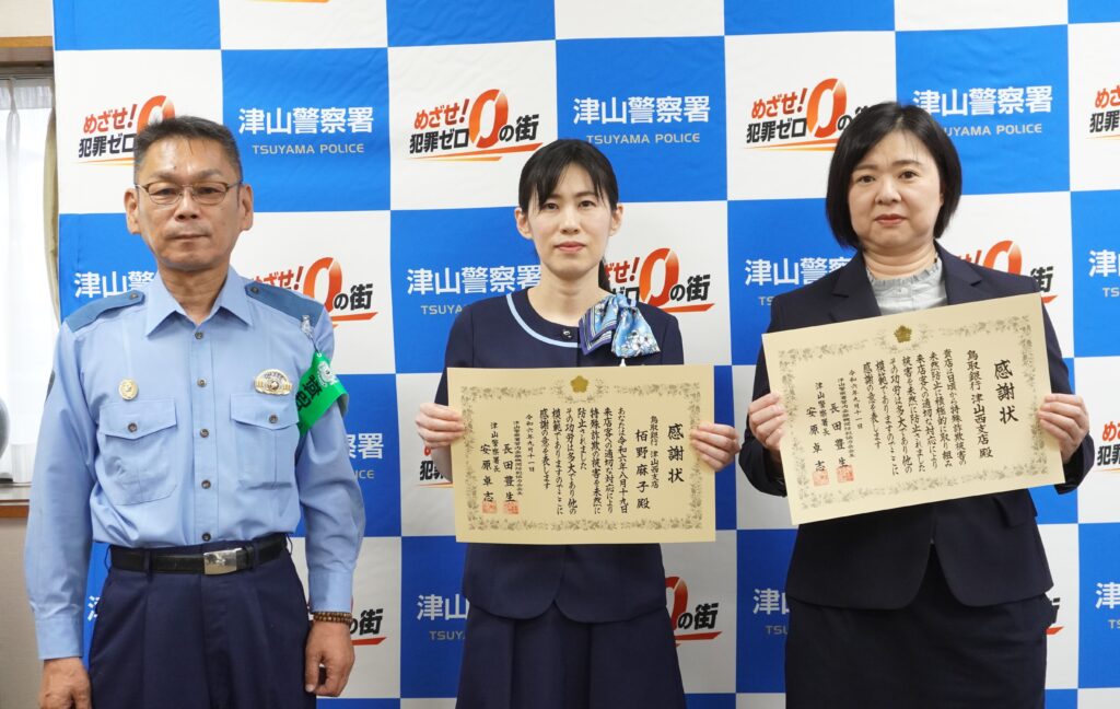 表彰を受けた木下裕子支店長（右）と栢野麻子さん