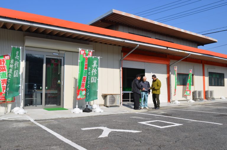 平福の旧ＪＡつやま佐良山営業所に農産物などの直売所「美作国産地直売センター」が15日、オープン