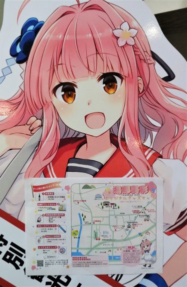 湯郷温泉　観光マップ