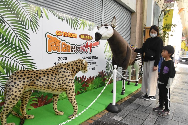 ＧＯ　ＴＯ　ＺＯＯ　商店街どうぶつアドベンチャー