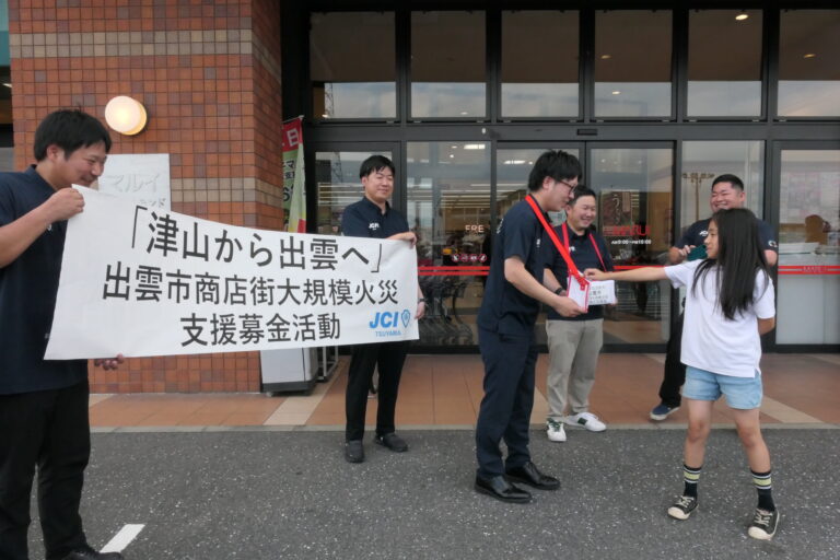 募金を呼びかける津山JCメンバー＝岡山県津山市で