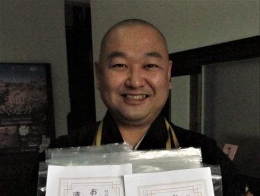 【新たな土産】生薬を使ったオリジナルの「おかげ入浴剤　清浄湯」を商品化 / 岡山県津山市