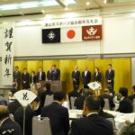 生涯スポーツ活動の推進など　さらなる進展誓う　市スポーツ協会新年互礼会／岡山・津山市