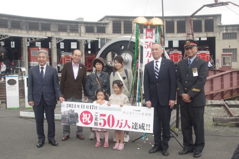 50万人目になった家族を囲んで記念撮影=岡山県津山市で