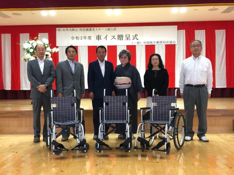 中国地方郵便局長協会美作地区会、加茂町の老人ホーム緑山荘に車イス３両を贈呈