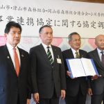 津山市、市森林組合、県森林組合連合会、香料メーカーと事業連携協定に調印