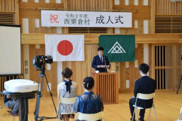 岡山県内唯一となる夏の成人式／岡山・西粟倉村