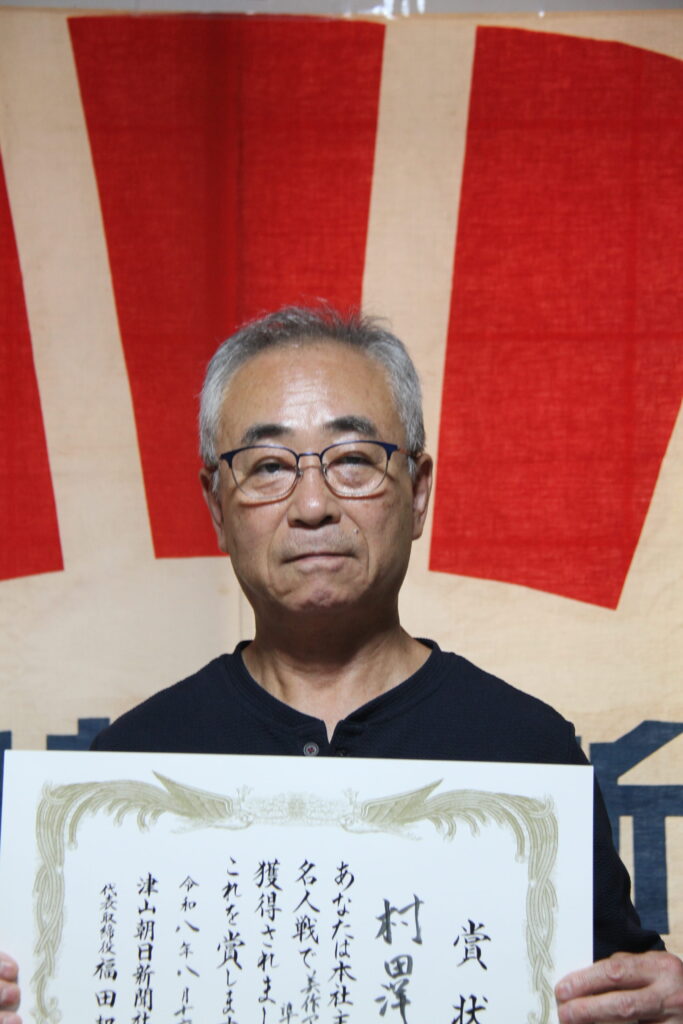 永世位を懸けてタイトル戦に臨んだ村田洋一名人